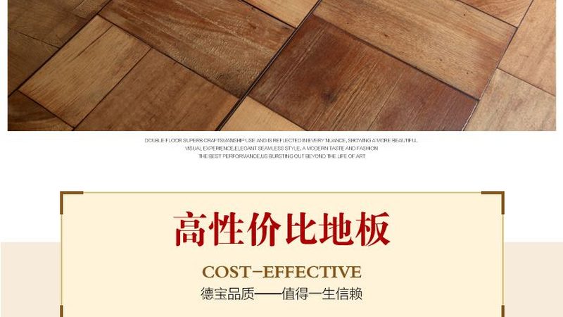 上海工程地板批发报价单，如何选择性价比高的产品？**